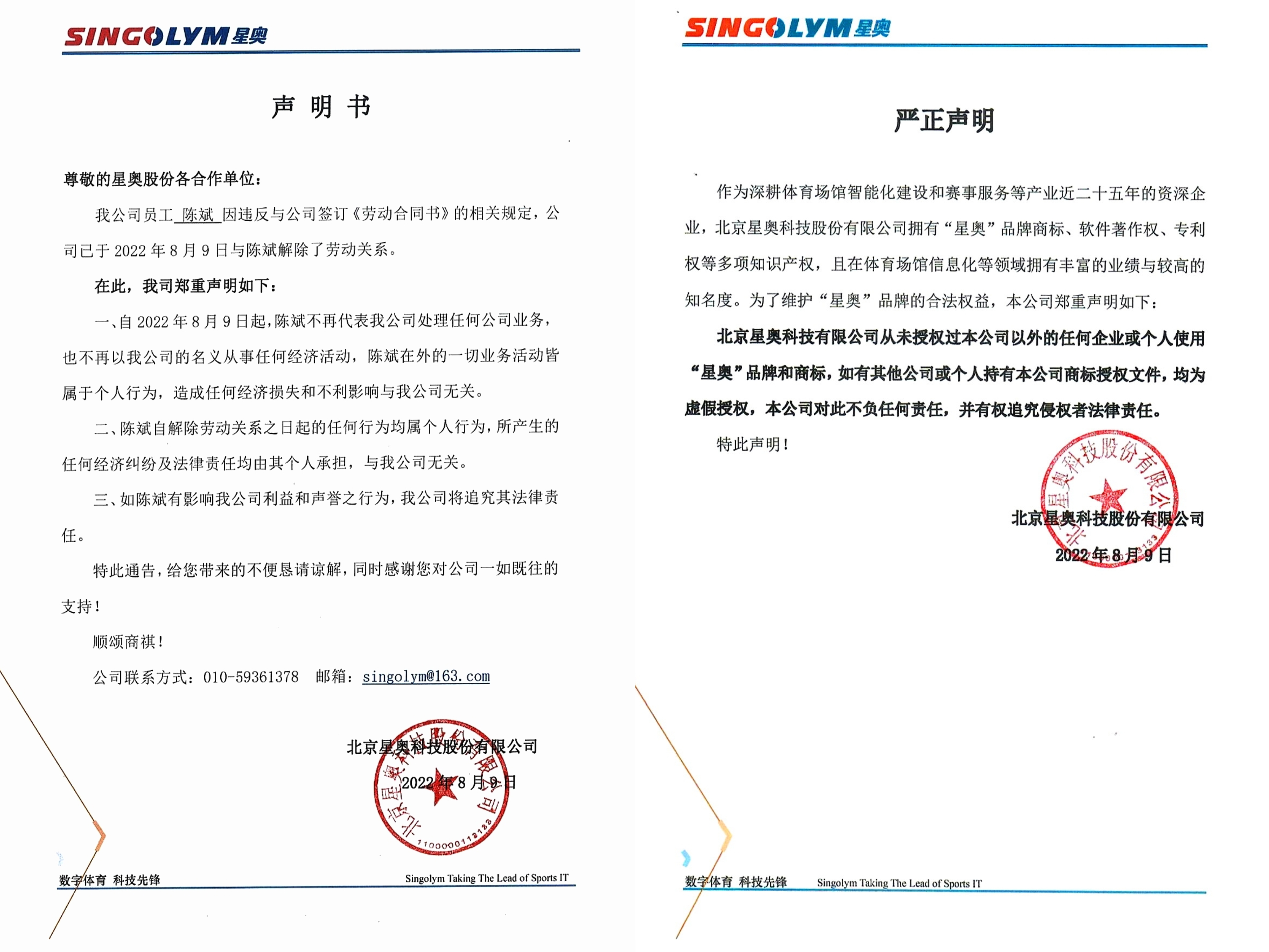 中国·9888拉斯维加斯(股份)有限公司-官方网站