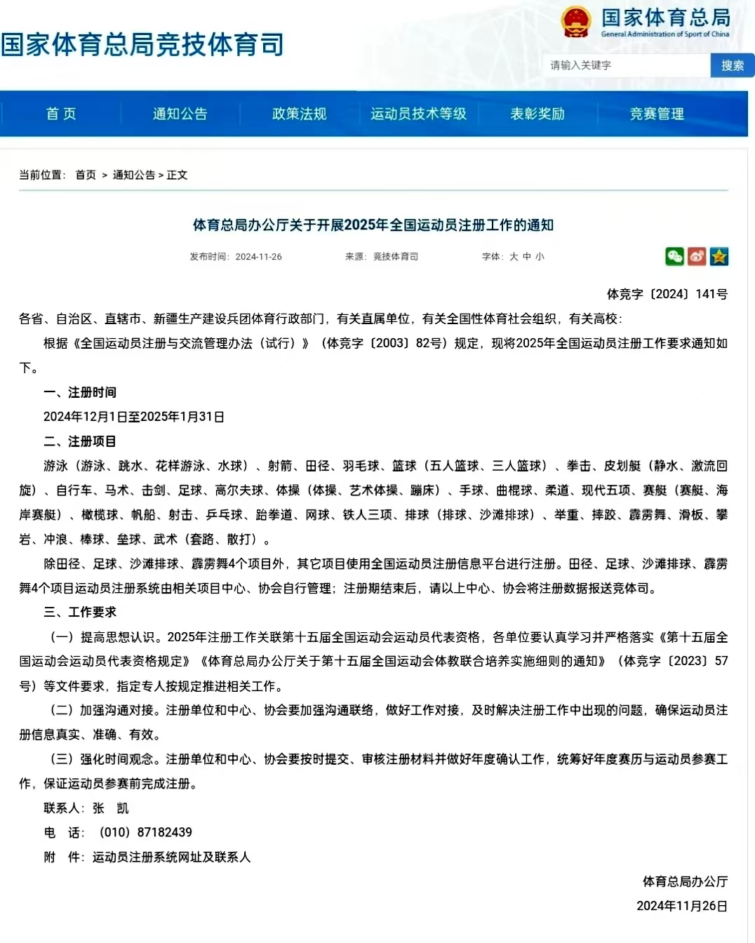 中国·9888拉斯维加斯(股份)有限公司-官方网站