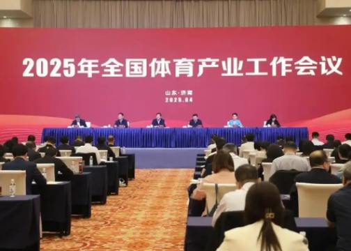 2025年全国体育产业工作会议在赤峰召开<br>国度体育总局局长高志丹：不休发展冰雪活动，壮大冰雪经济！