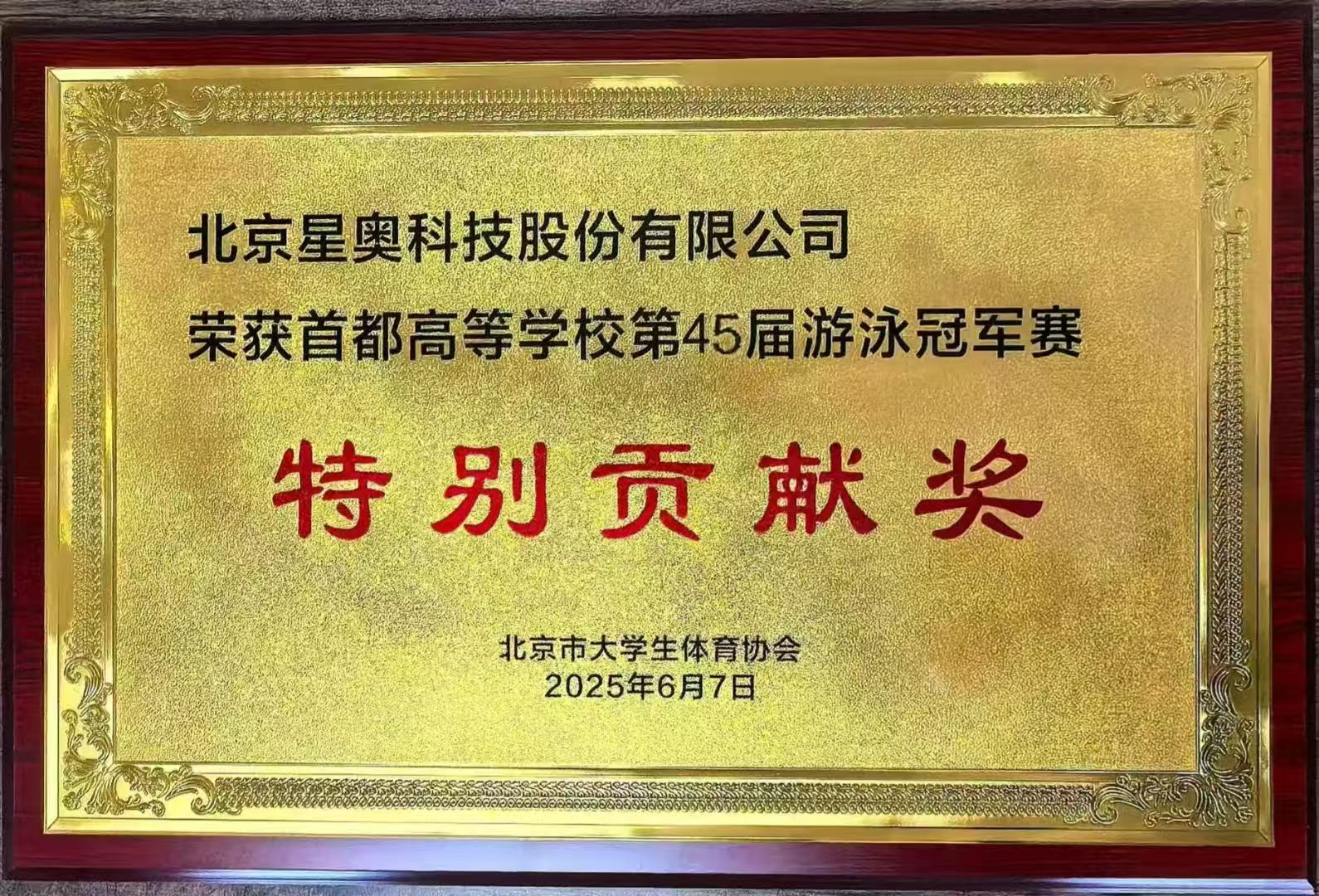 20250609120623_64621 中国·9888拉斯维加斯(股份)有限公司-官方网站