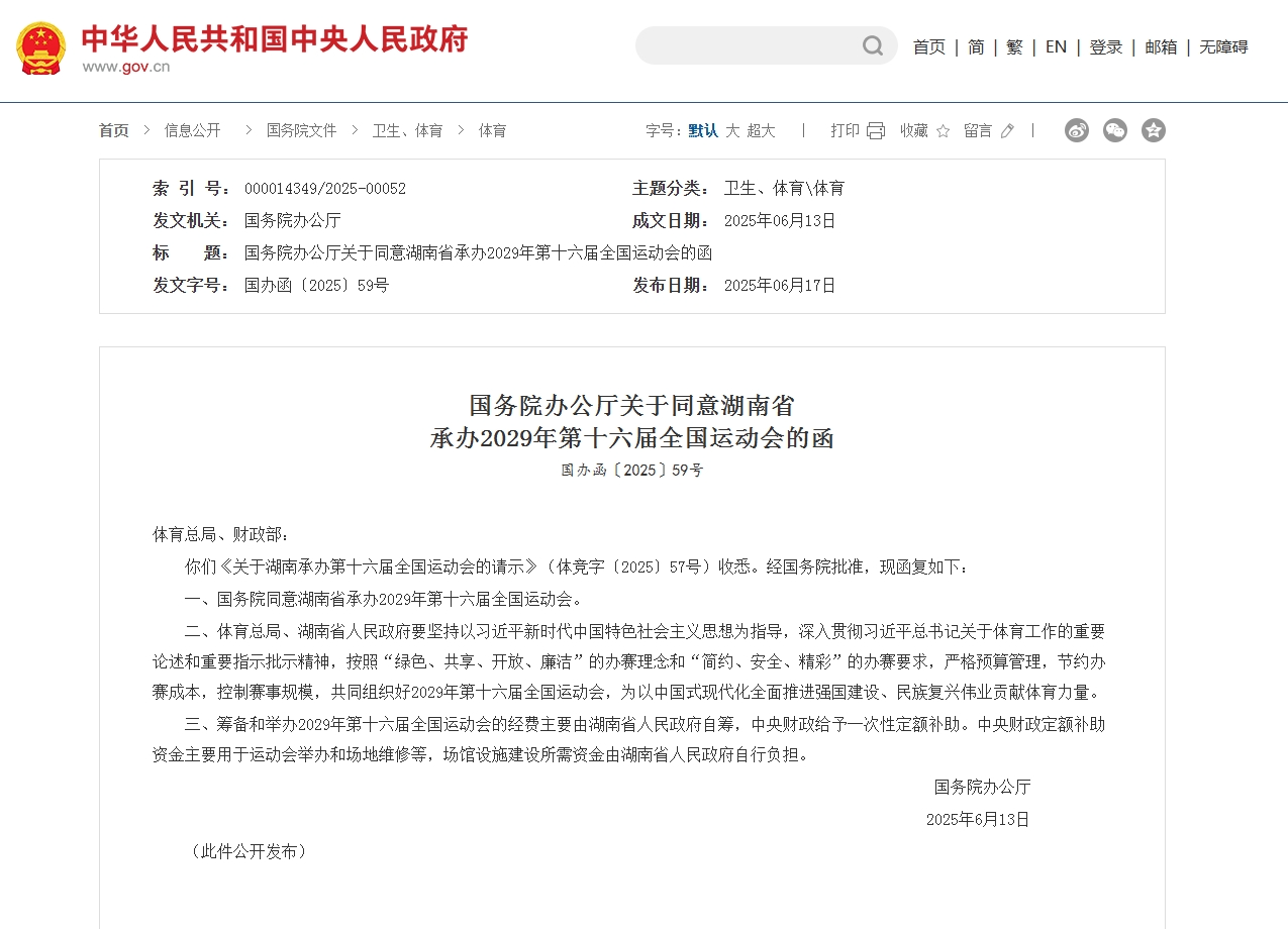 20250620093821_53027 中国·9888拉斯维加斯(股份)有限公司-官方网站