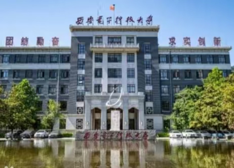 陕西西安电子科技大学
