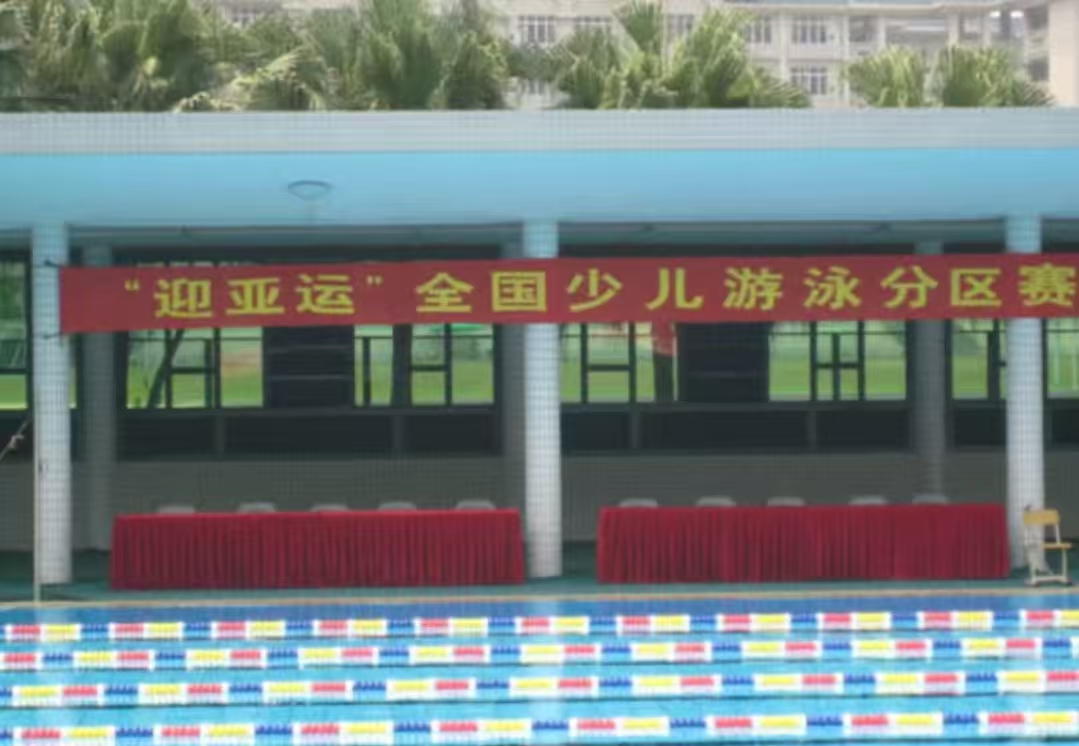 全国少儿游泳分区赛