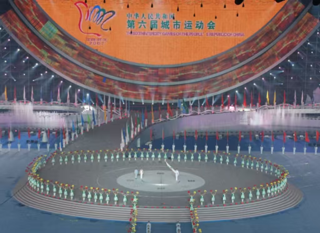第六届全国城市活动会