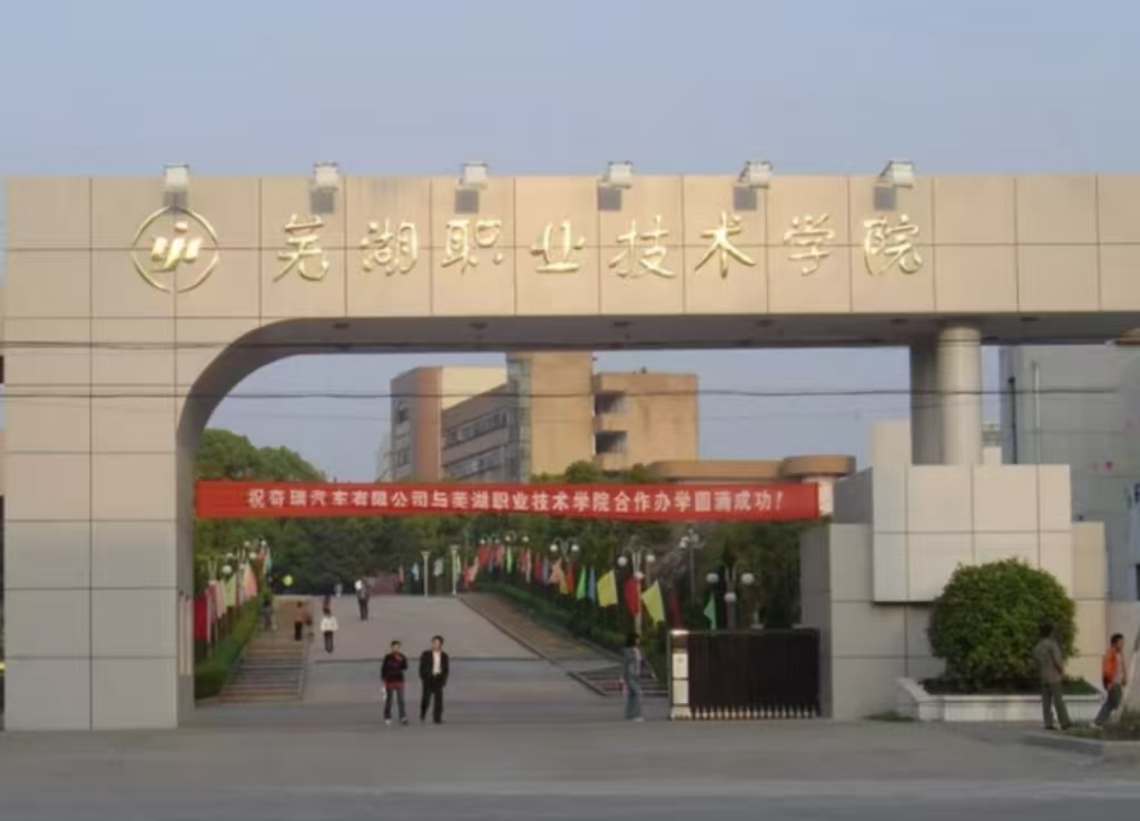 常德职业技术学院南校区体育馆