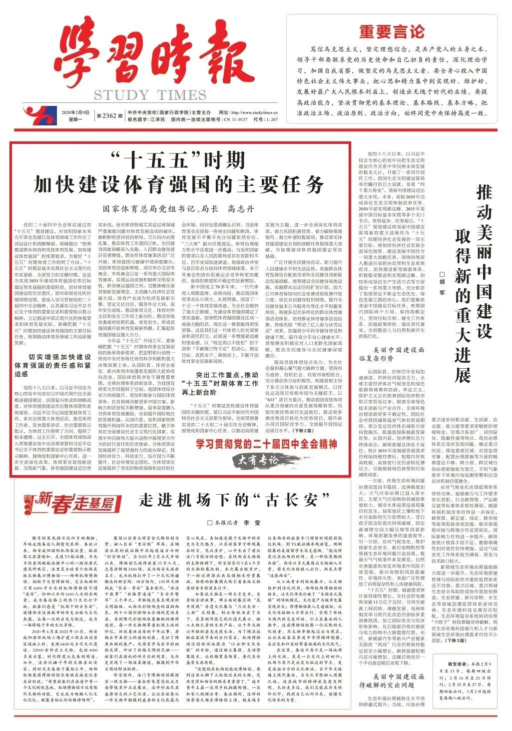 20260210094520_65653 中国·9888拉斯维加斯(股份)有限公司-官方网站