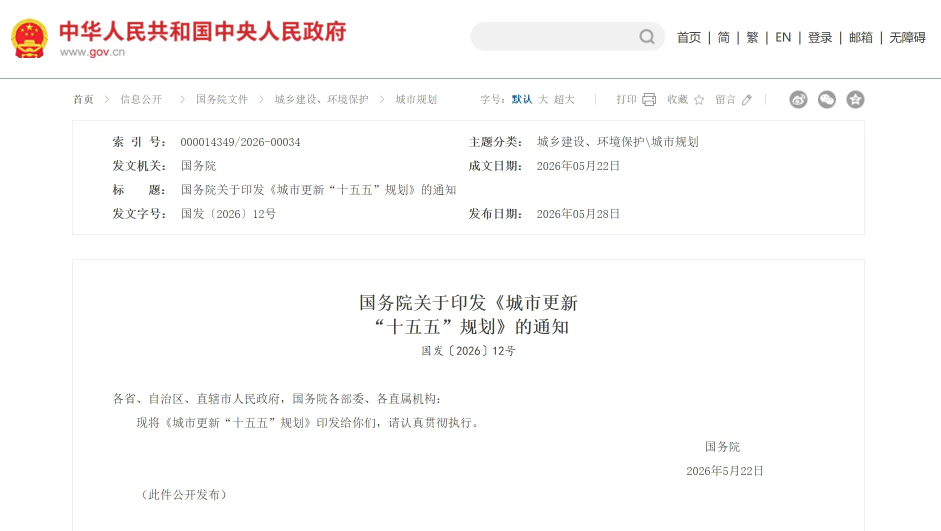 20260604094101_55679 中国·9888拉斯维加斯(股份)有限公司-官方网站