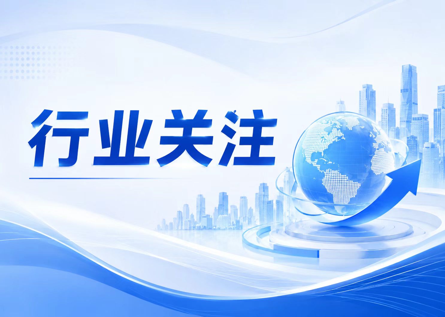5亿人，3.17万亿元！ 2026中国户表活动产业大会开释积极信号